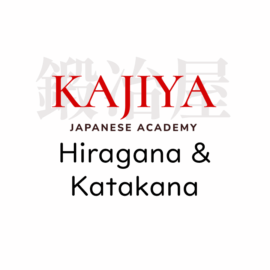 Hirgana und Katakana (gratis) [Digital]
